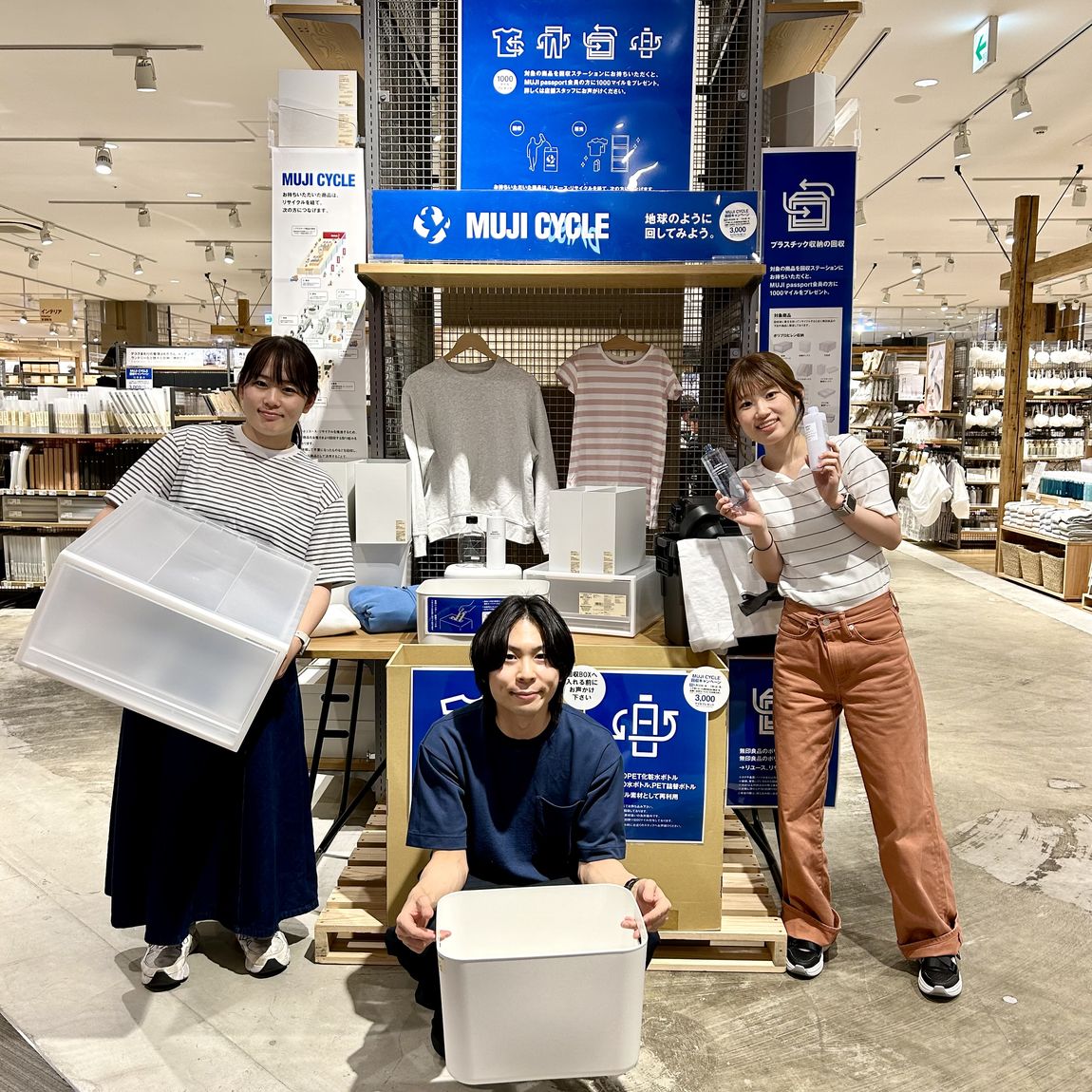 イオンモール京都桂川】MUJI CYCLE 回収キャンペーン｜無印良品 イオン